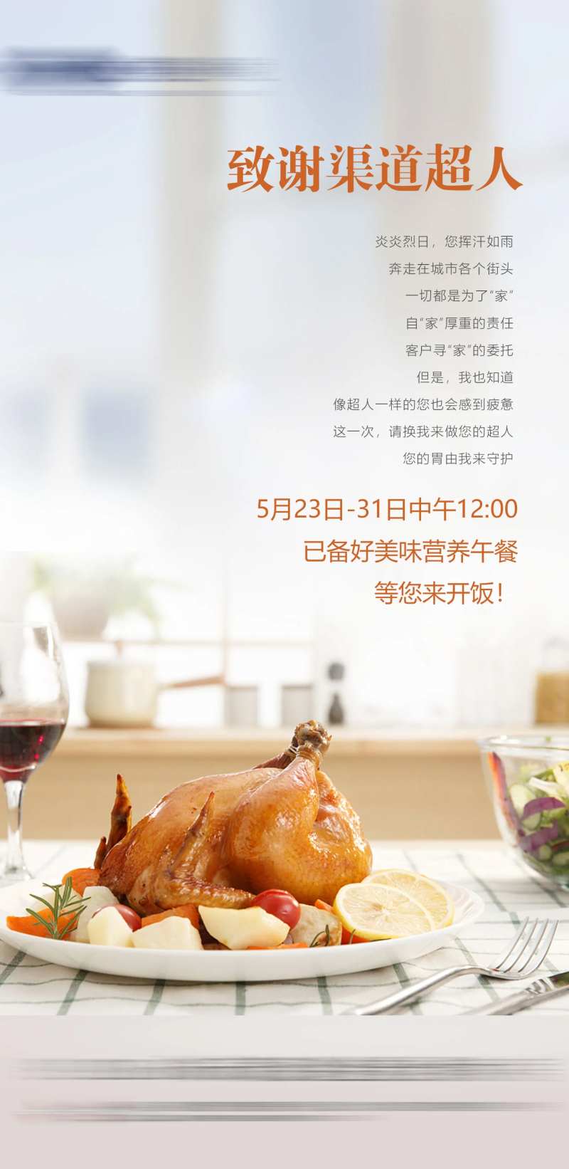 爱心午餐-采灵感-cailinggan.com