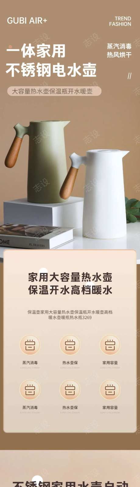 简约大气数码家电电器水壶电商详情页-采灵感-https://www.cailinggan.com/