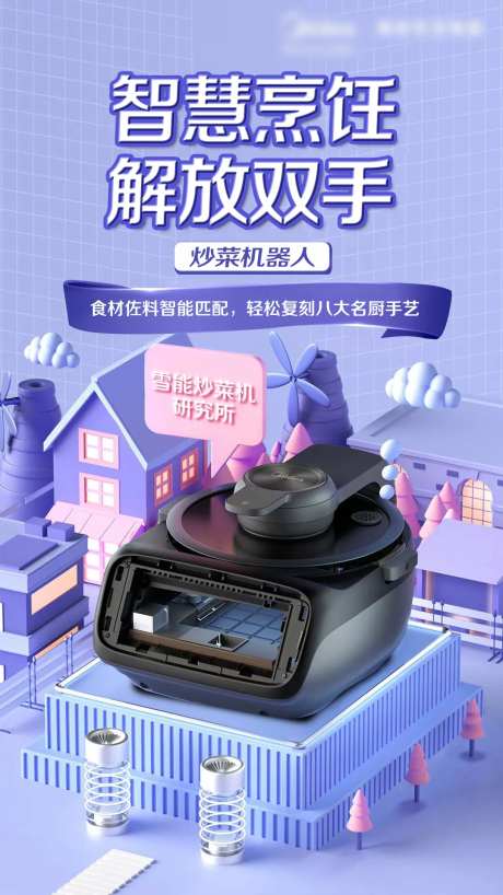 3C电器创意海报-采灵感-https://www.cailinggan.com/