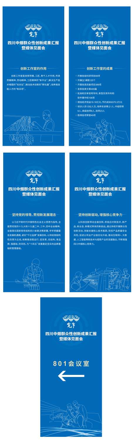 品牌媒体见面会展板-采灵感-https://www.cailinggan.com/