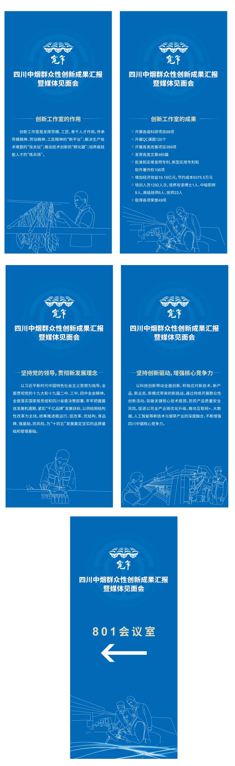 品牌媒体见面会展板-采灵感-cailinggan.com