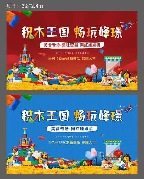 积木活动主画面-采灵感-cailinggan.com