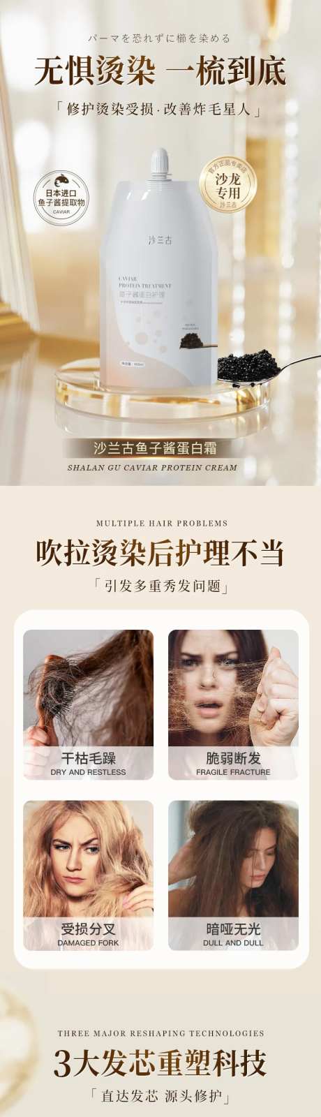护发霜详情页-采灵感-https://www.cailinggan.com/