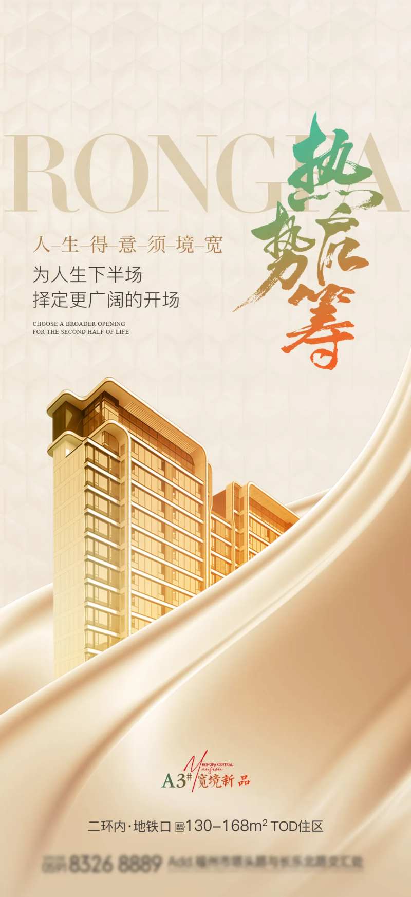 启筹开盘微单-采灵感-cailinggan.com