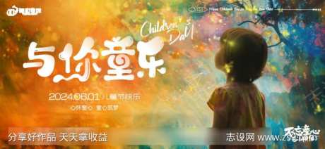儿童节油画萤火虫海报-采灵感-https://www.cailinggan.com/