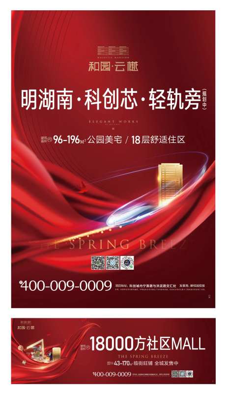 和园云樾墙体广告-采灵感-https://www.cailinggan.com/