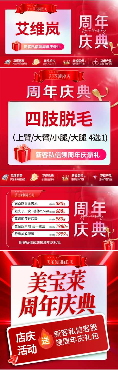 医美美团线上头图-采灵感-https://www.cailinggan.com/