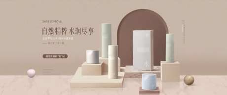 护肤品场景搭建海报-采灵感-https://www.cailinggan.com/
