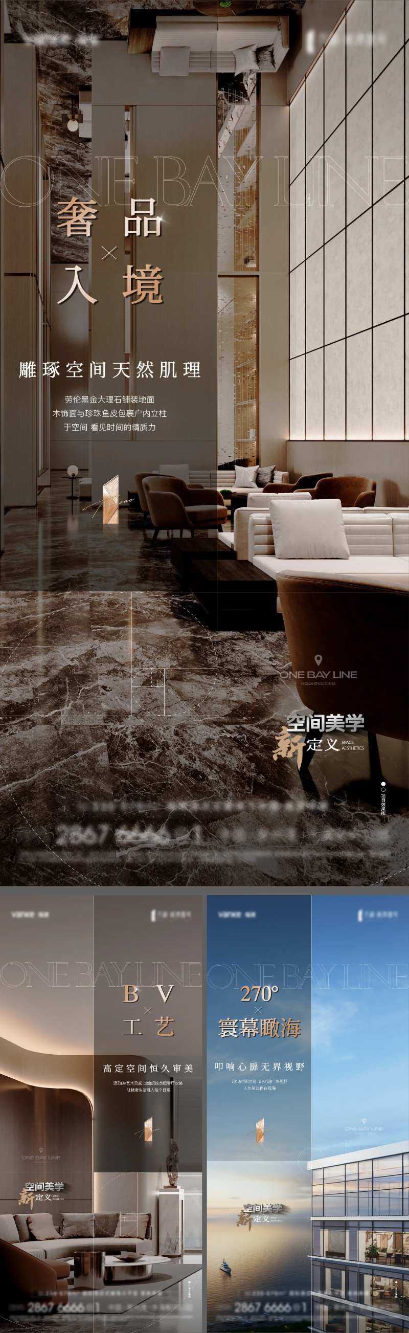 房地产空间美学新定义价值系列海报-采灵感-cailinggan.com