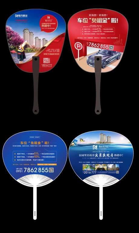 房地产价值点广告扇-采灵感-https://www.cailinggan.com/