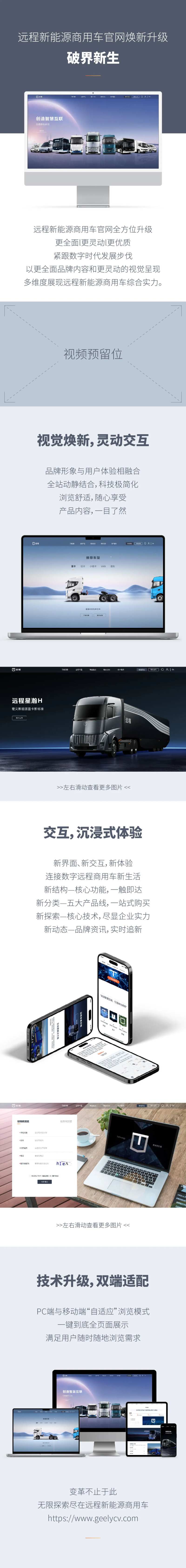 破界新生官网宣传-采灵感-cailinggan.com