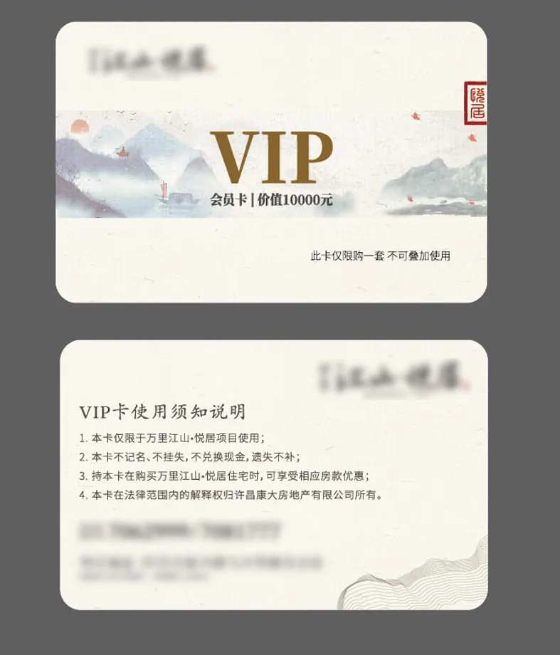 地产VIP卡-采灵感-cailinggan.com
