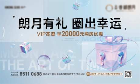 地产套圈游戏主画面-采灵感-https://www.cailinggan.com/