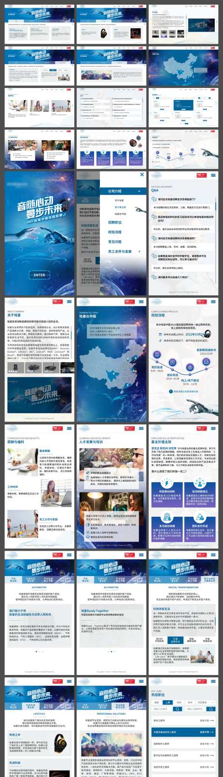 校园招聘网站设计-采灵感-https://www.cailinggan.com/
