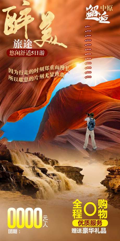 波浪谷-采灵感-https://www.cailinggan.com/