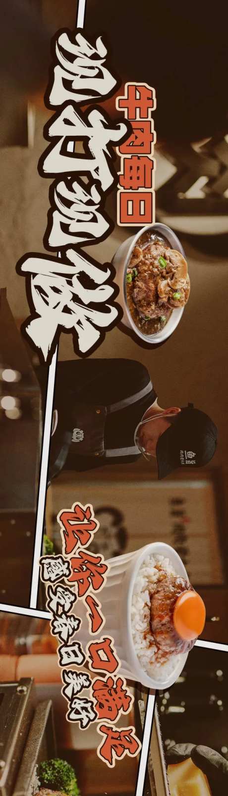 板前汉堡盖饭大众五图长图海报-采灵感-https://www.cailinggan.com/