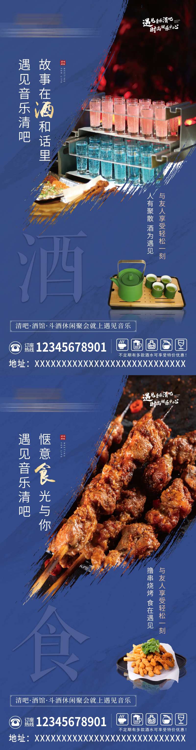 户外餐吧宣传系列海报-采灵感-cailinggan.com