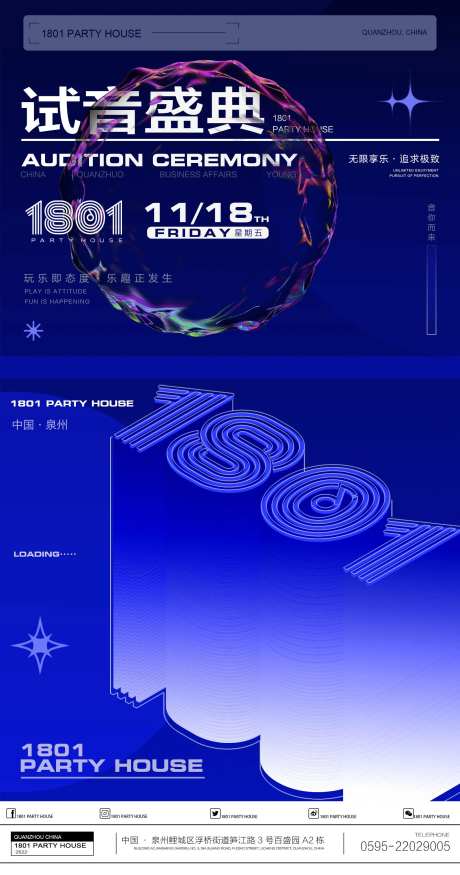 酒吧开业试音海报-采灵感-https://www.cailinggan.com/