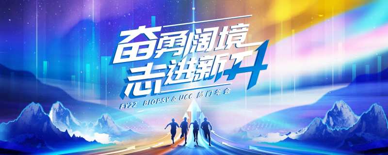 销售激励背景板-采灵感-cailinggan.com