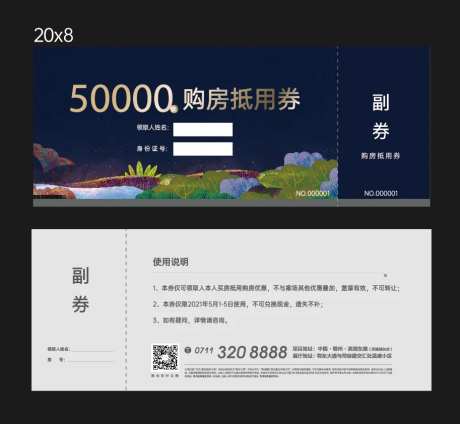 地产物业券质感户外蓝色购房节-采灵感-https://www.cailinggan.com/