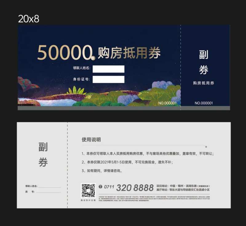 地产物业券质感户外蓝色购房节-采灵感-cailinggan.com