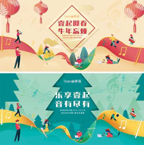 房地产周年庆典主题背景板-采灵感-https://www.cailinggan.com/