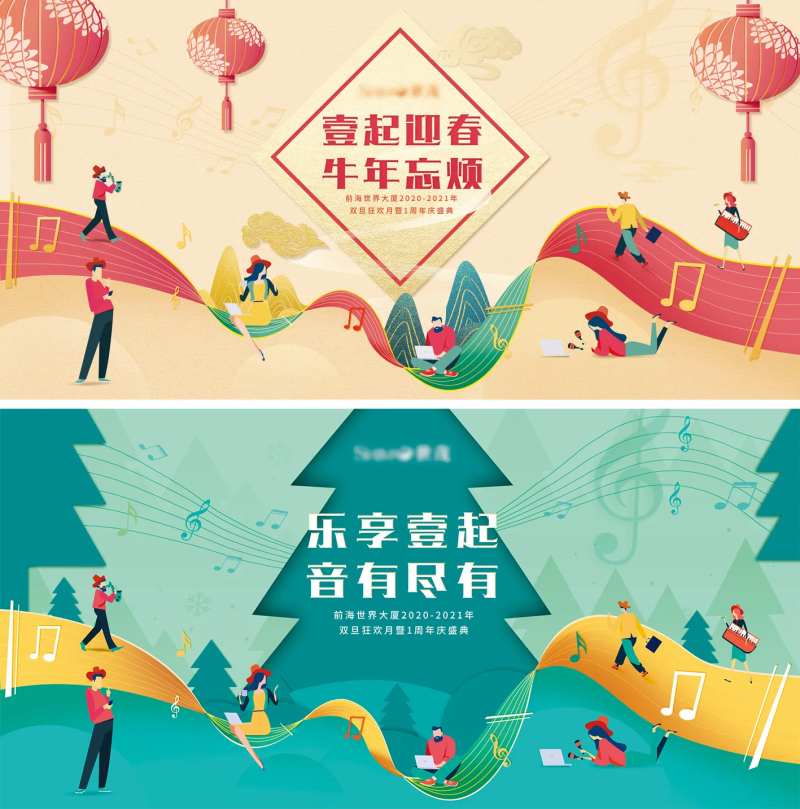 房地产周年庆典主题背景板-采灵感-cailinggan.com