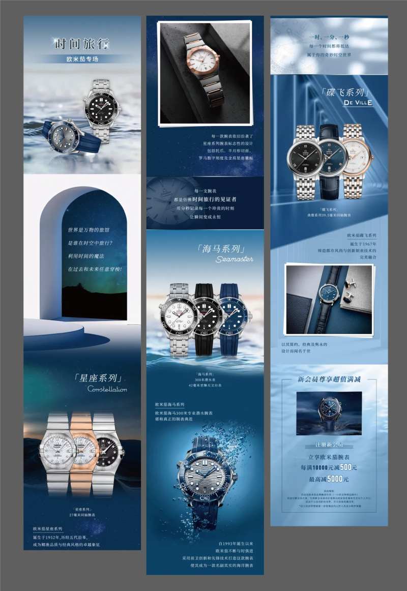 奢侈品腕表公众号长图-采灵感-cailinggan.com
