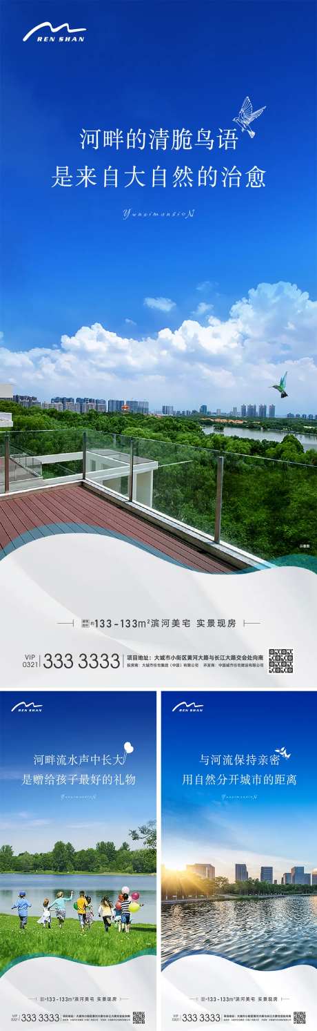 地产临河卖点系列海报-采灵感-https://www.cailinggan.com/