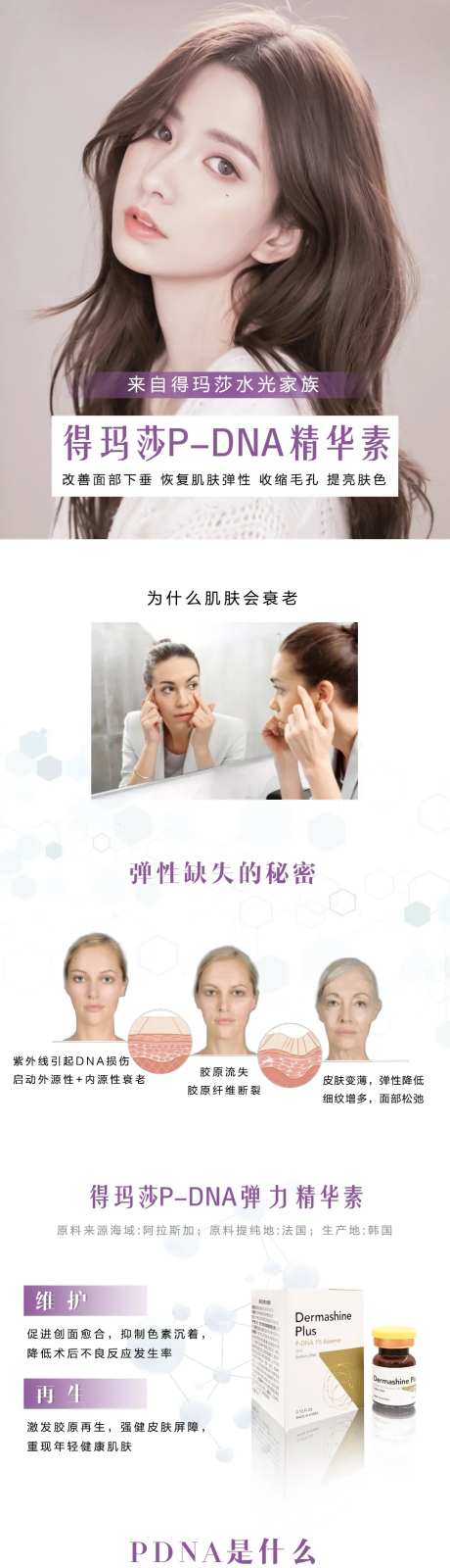 医美得玛莎小气泡精华-采灵感-https://www.cailinggan.com/