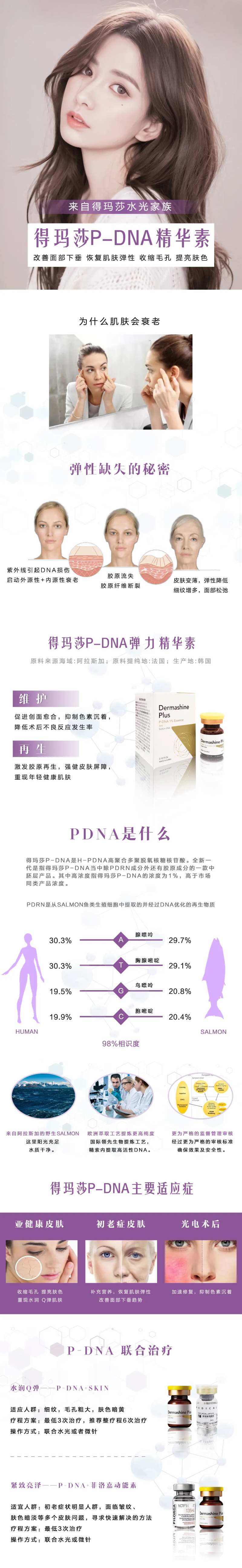 医美得玛莎小气泡精华-采灵感-cailinggan.com