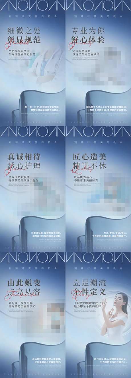 医美文化展板-采灵感-https://www.cailinggan.com/