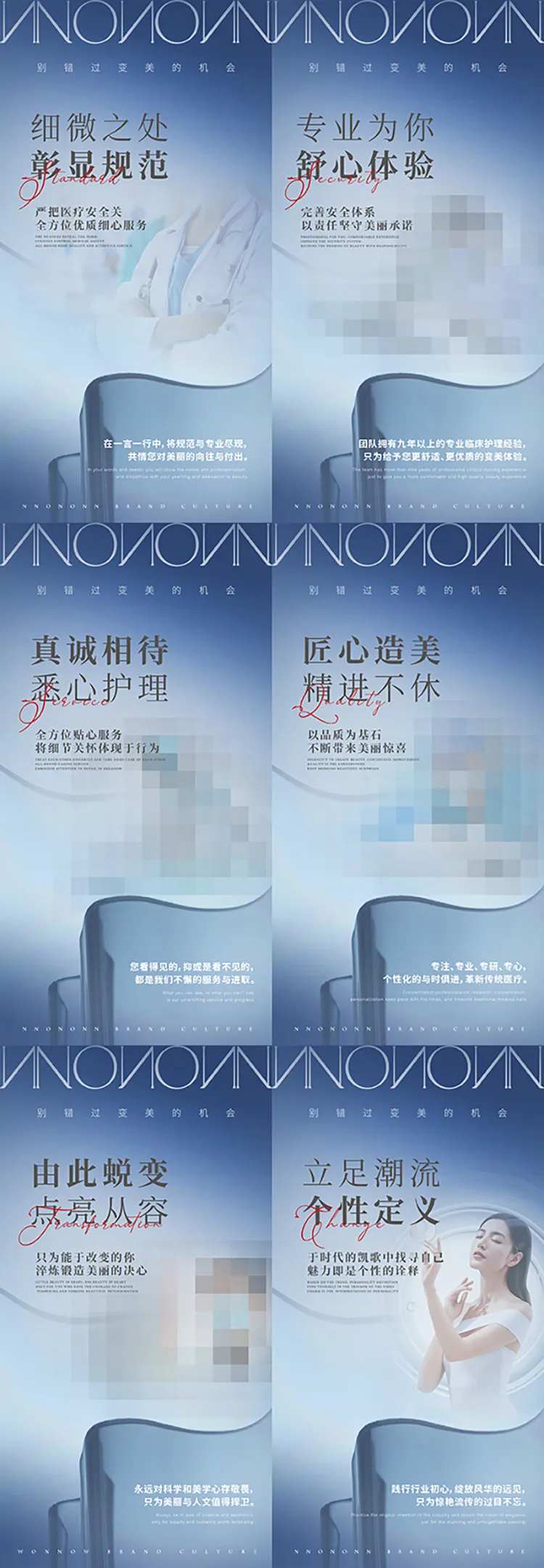 医美文化展板-采灵感-cailinggan.com