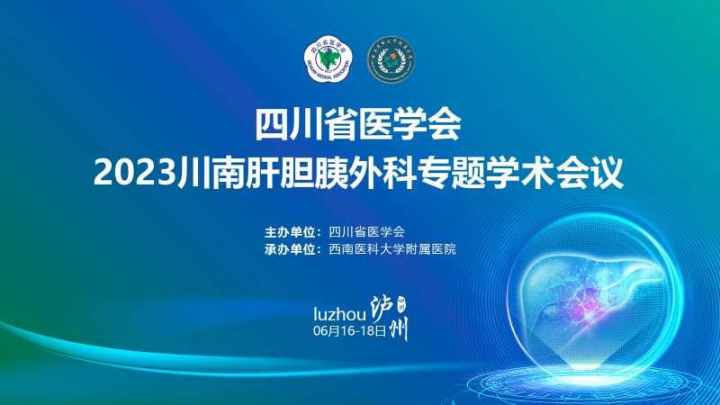 医学会议主视觉背景板-采灵感-cailinggan.com