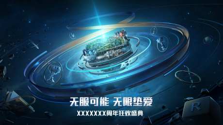 游戏对战PK背景板海报设计-采灵感-https://www.cailinggan.com/