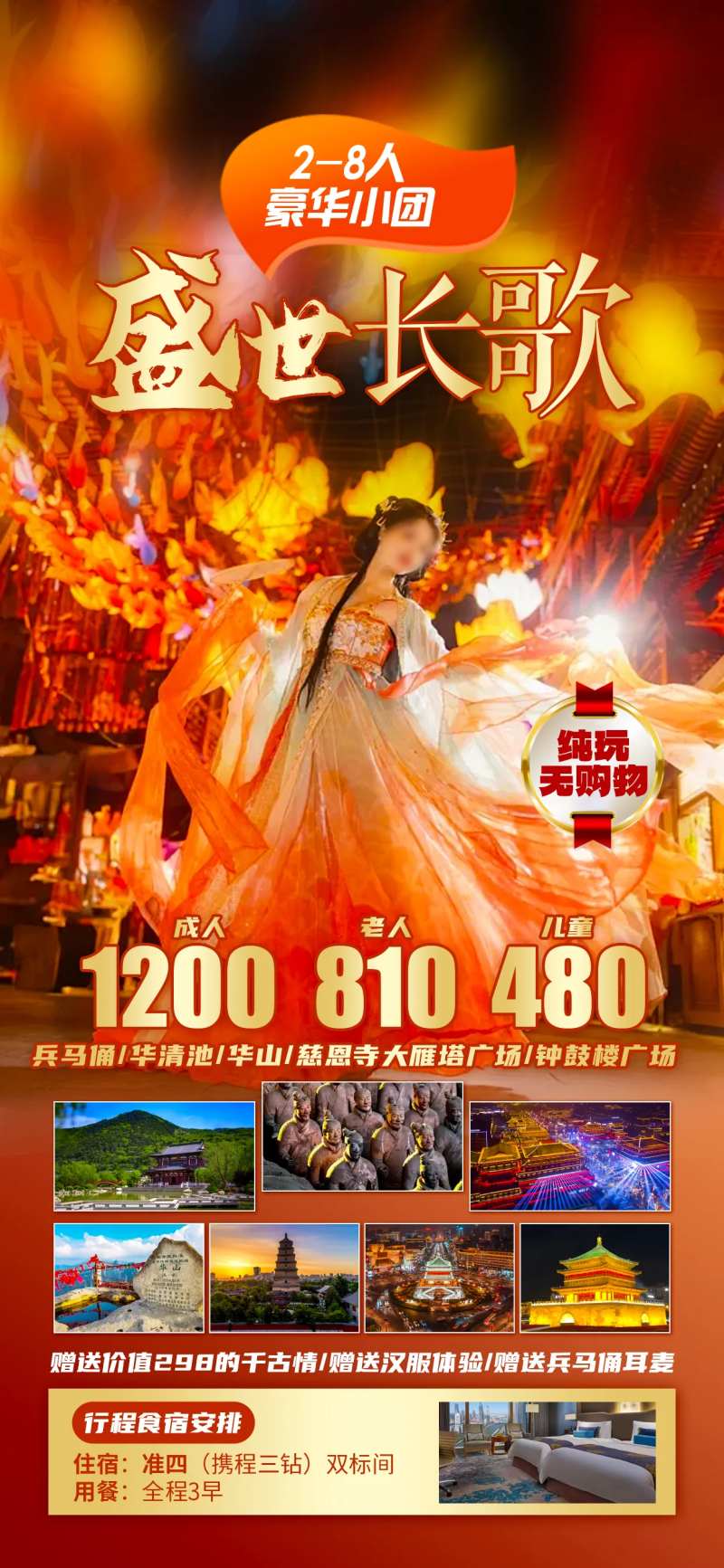 西安长安山西五台山-采灵感-cailinggan.com