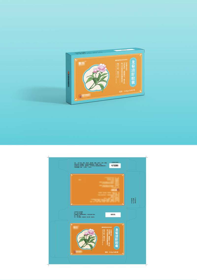 龙菊清肝药品包装设计-采灵感-cailinggan.com