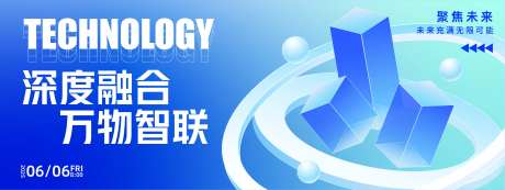 万物智联科技背景板-采灵感-https://www.cailinggan.com/