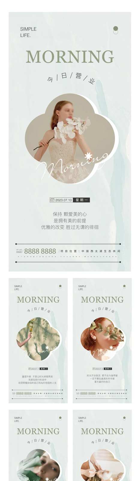 医美小清新早安励志海报日签图-采灵感-https://www.cailinggan.com/