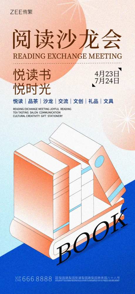 阅读沙龙会-采灵感-https://www.cailinggan.com/