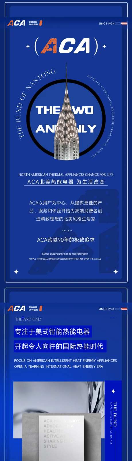 家电品牌热水器长图-采灵感-https://www.cailinggan.com/