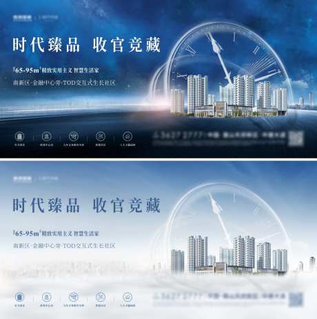 地产科技智慧社区收官主画面-采灵感-https://www.cailinggan.com/
