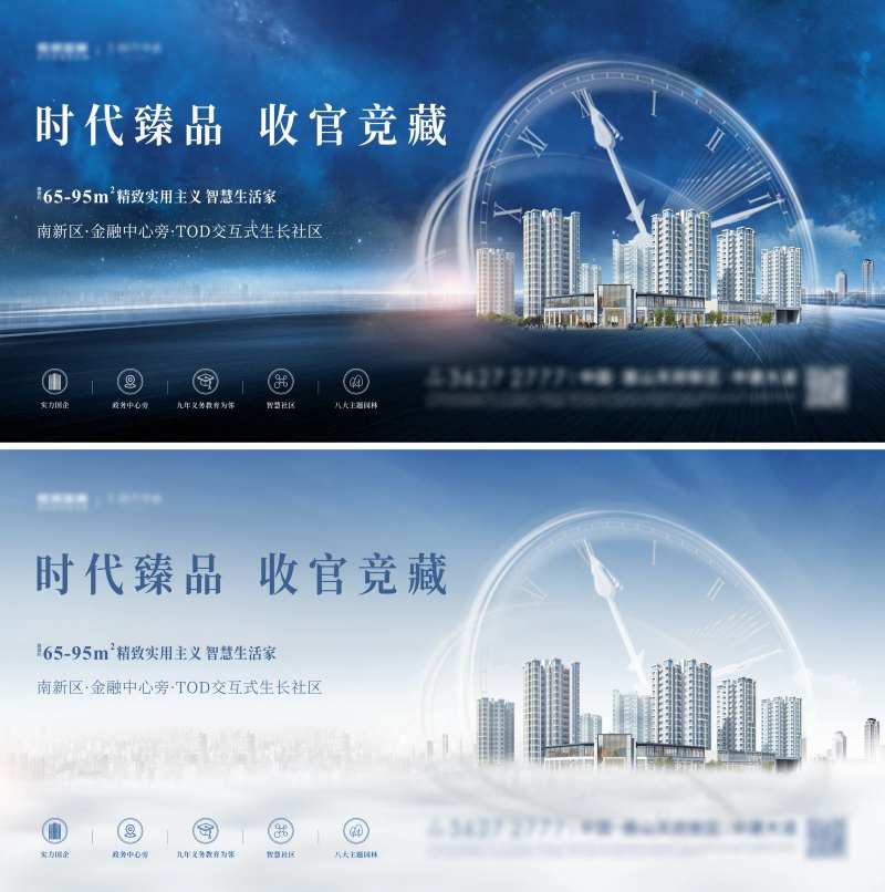 地产科技智慧社区收官主画面-采灵感-cailinggan.com