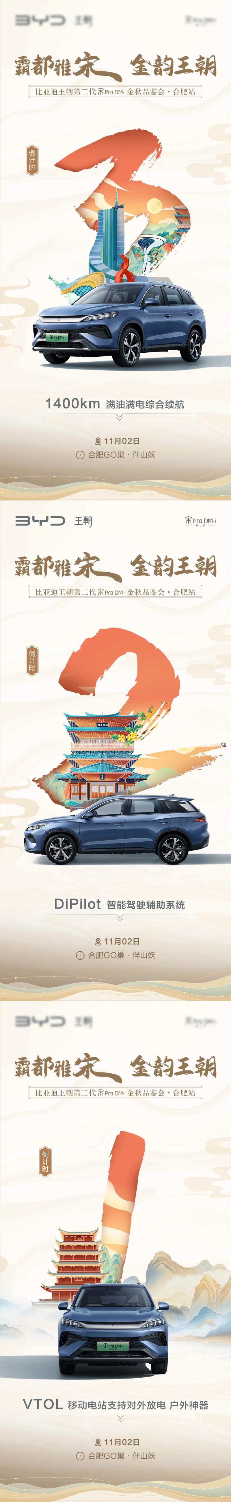 汽车中式倒计时-采灵感-cailinggan.com