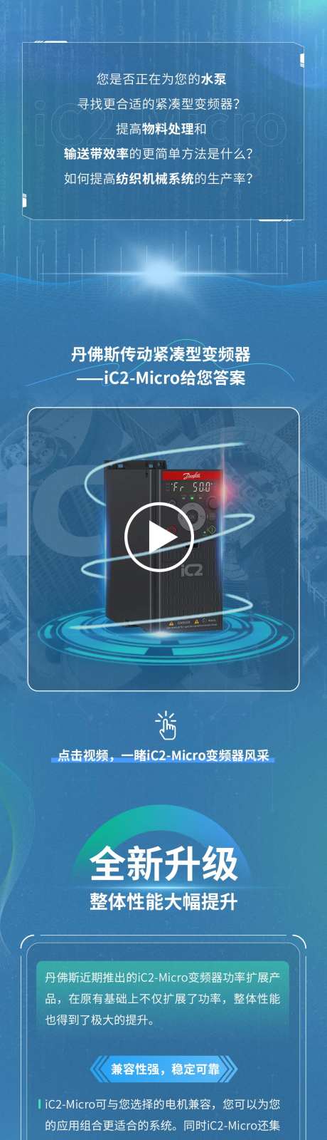 科技公众号排版产品SVG长图专题设计-采灵感-https://www.cailinggan.com/