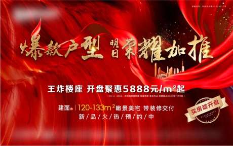 红金即将加推主画面桁架-采灵感-https://www.cailinggan.com/