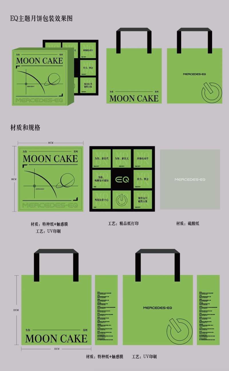 中秋节月饼盒包装设计-采灵感-cailinggan.com