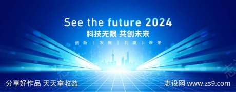 科技无限主视觉-采灵感-https://www.cailinggan.com/