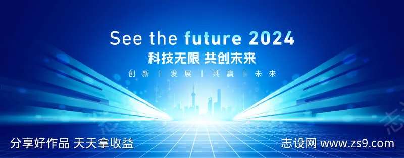 科技无限主视觉-采灵感-cailinggan.com
