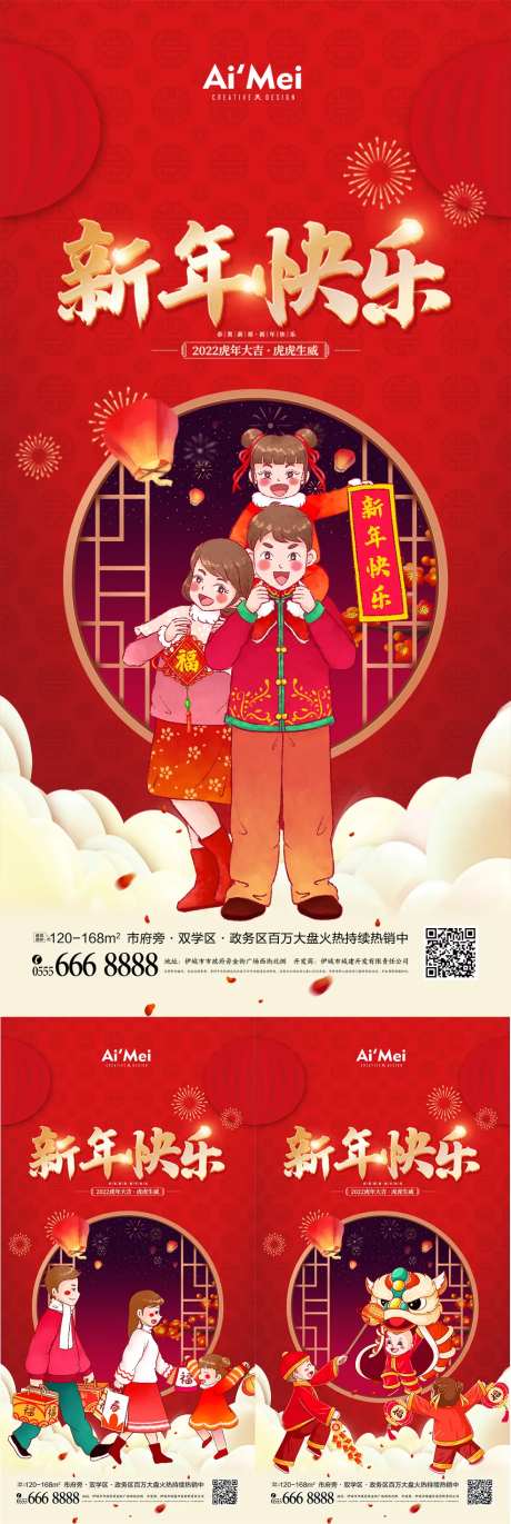 新年快乐新年庙会年货舞龙舞狮促销海报-采灵感-https://www.cailinggan.com/